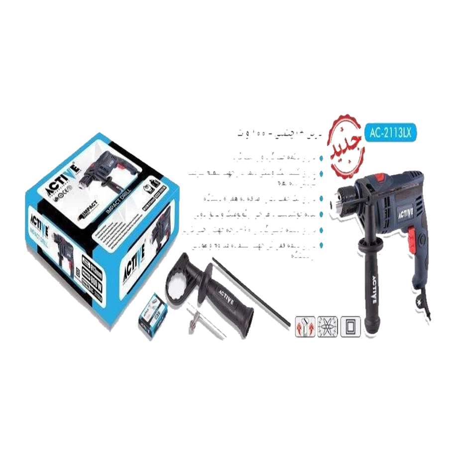 دریل چکشی اکتیو مدل AC-2113LX