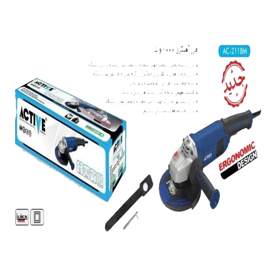 فرز آهنگری اکتیو مدل AC-2118M