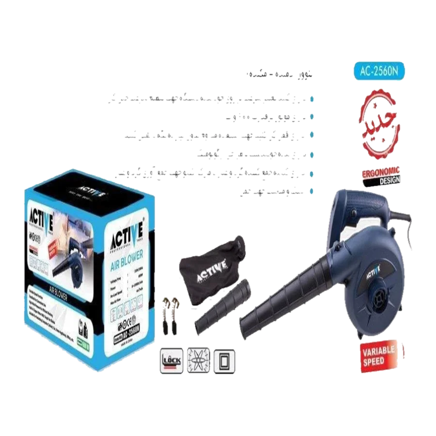 بلوور دیمردار اکتیو مدل AC-2560N