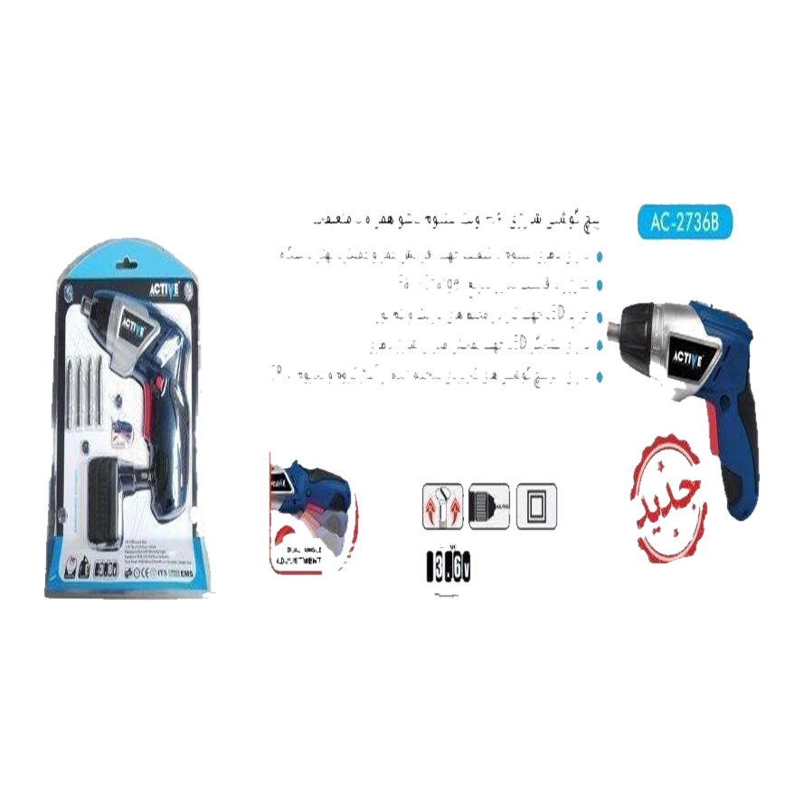 دریل پیچگوشتی شارژی اکتیو مدل AC-2736B