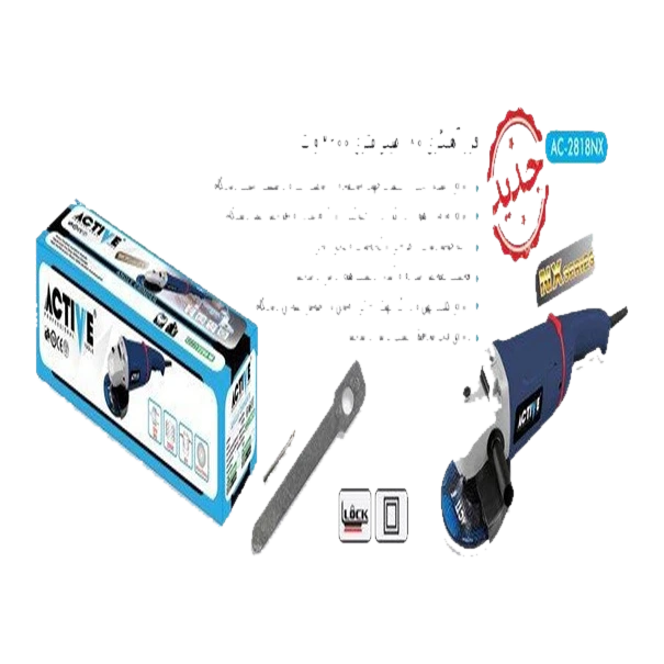 فرز آهنگری اکتیو مدل AC-2818NX