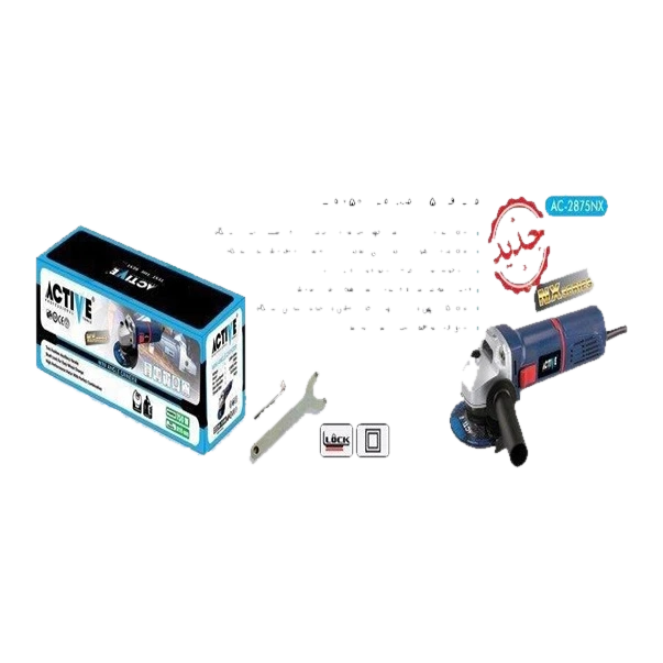 مینی فرز اکتیو مدل AC-2875NX