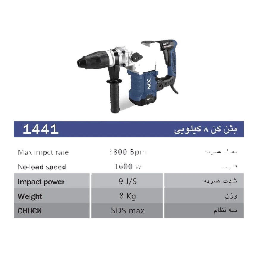 بتن کن ان ای سی مدل 1441
