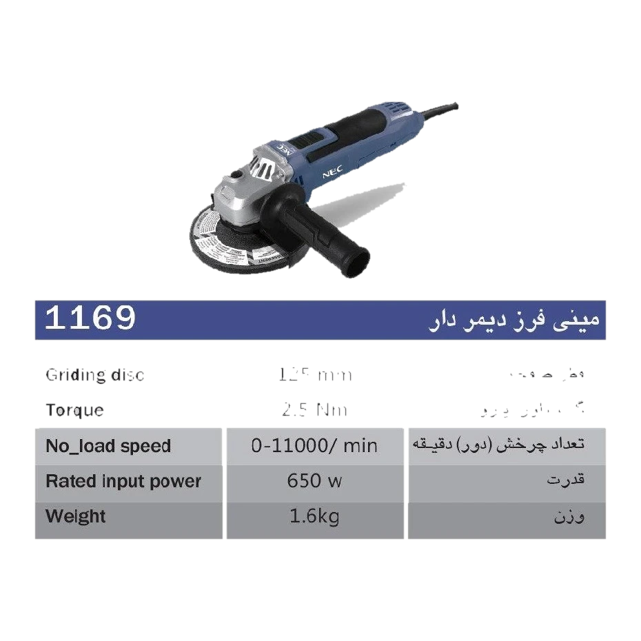 مینی فرز ان ای سی مدل 1169