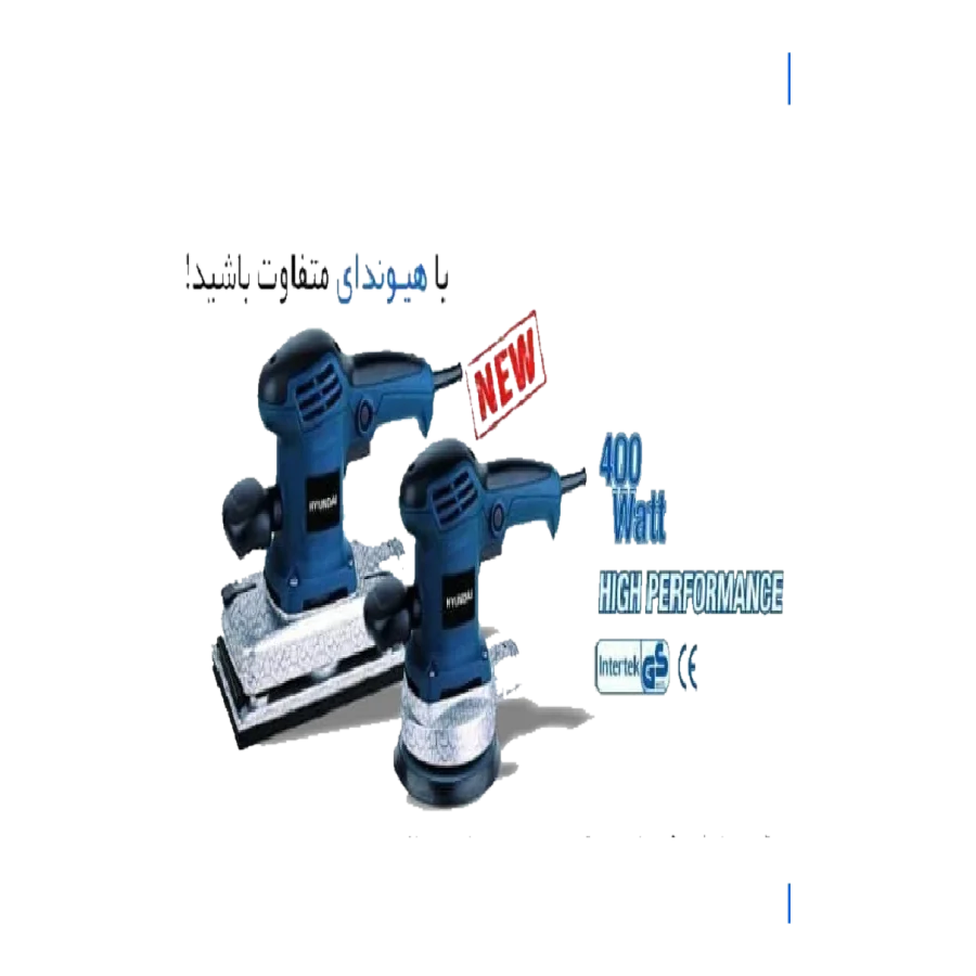 سنباده برقی هیوندای مدل HP4011