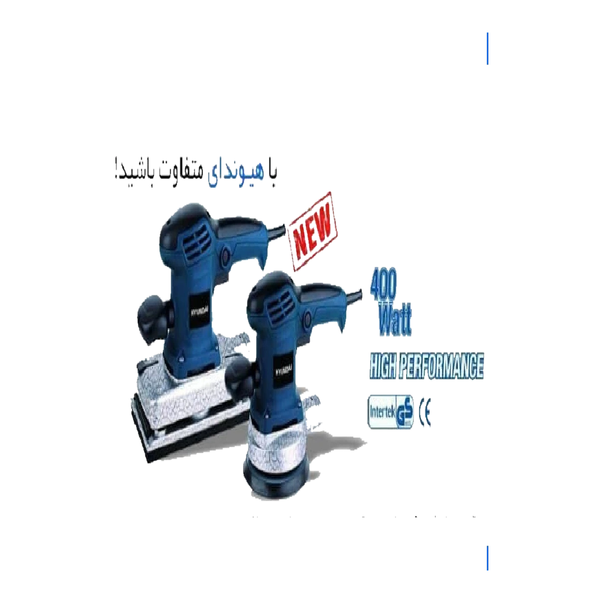 سنباده برقی هیوندای مدل HP4015