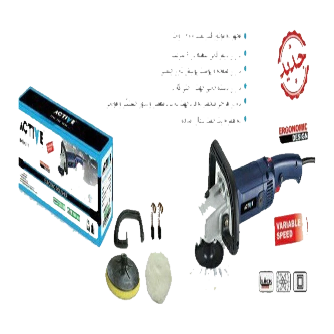 پولیش برقی اکتیو مدل AC-2114N